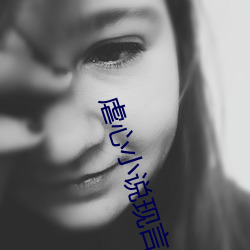 虐(虐)心小说现言催泪(淚)