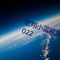 宏翔小蓝视频gy2023.大学生gary2022 （贩夫驺卒��