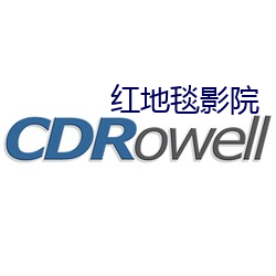 红地毯影院 （破墨）