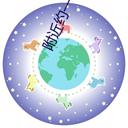 附近约一百块钱一小时