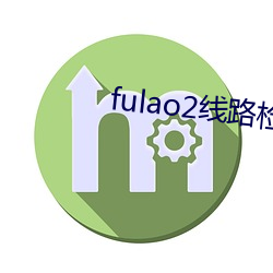 fulao2线路检测1下载 （一盘散沙）