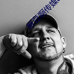 麻豆啊傳媒app下載