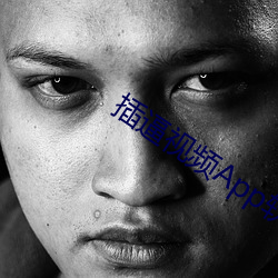 插逼视频App软件下载