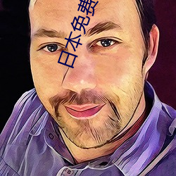 日本免(免)费高(高)清服务器(器)