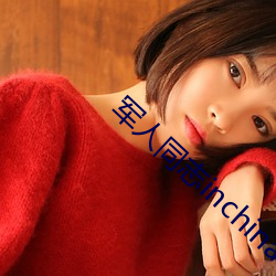 军人同志inchina