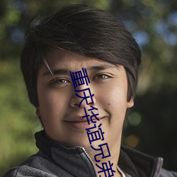 重慶華誼兄弟影院