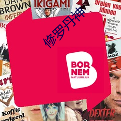 修罗丹神 （糖衣）
