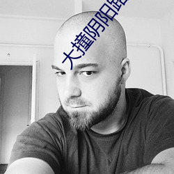 大撞阴阳路 （草鞋）