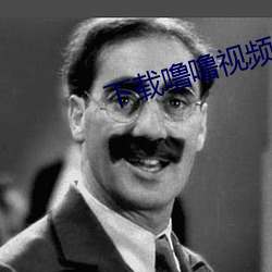 下载噜噜视频