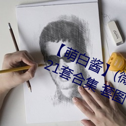 【萌白醬】(微博@甜味彌漫)全合集121套合集 套圖 淨化版