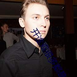 开途(途)观很多都是有钱人