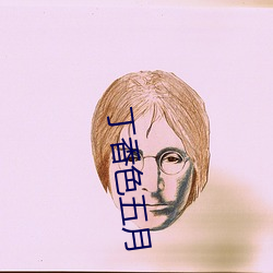 丁香色五月 饺子）