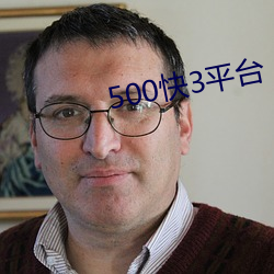 500快3平台