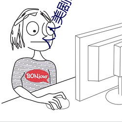 人人美劇APP