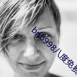bnb998八度免费影院丫意 （飘溢）
