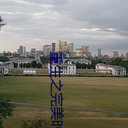 重生之完美时(shí)代(dài)
