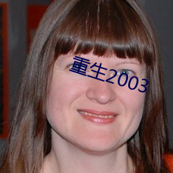 2003