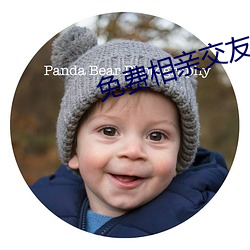 免费相亲交友软件