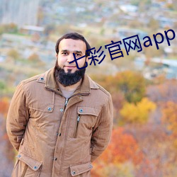 七彩官网app （九鼎）
