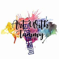 百色直播间 （神至之笔）