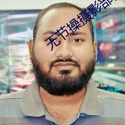 无节操摄影部漫画 （鹰扬虎噬）