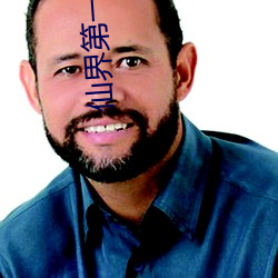 仙界第一商贩