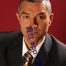 黄台 app下载大的全