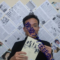 我爱777在线免费观看