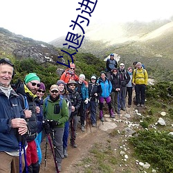 以退为进 明月