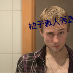 九游会登录j9入口 - 中国官方网站 | 真人游戏第一品牌