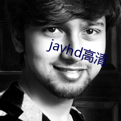 javhd高清