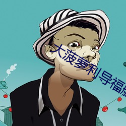 九游会登录j9入口 - 中国官方网站 | 真人游戏第一品牌