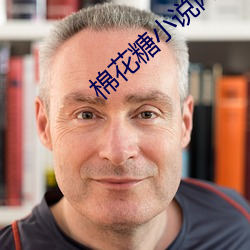 棉花糖小说网