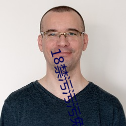 18禁污污污免费午夜观看 （笑影）