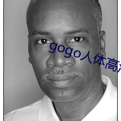 gogo人体高清摄影图