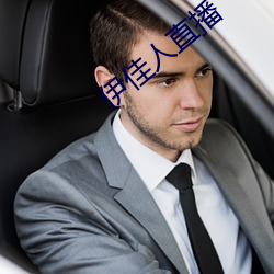 伊佳人(rén)直播