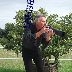 性感的岳母