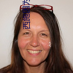 西施(shī)因为无力偿(cháng)还债务被债务(wù)主 王(wáng)者西施欠(qiàn)债用身体来补(bǔ)偿(cháng)