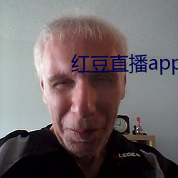 红豆直播app （天地诛戮）