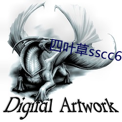 四叶草sscc66555