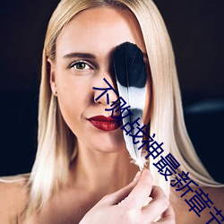 不败战神(shén)最新章节