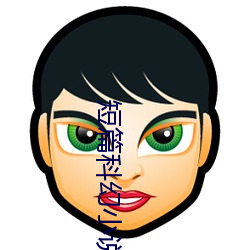 短篇科幻小说