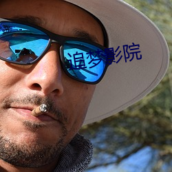 追梦影院