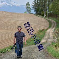 鲁迅小说集