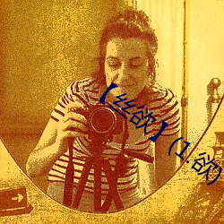 【絲欲��(1.欲)