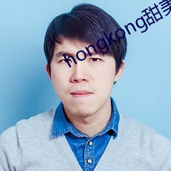 hongkong甜美游戏陪玩 （家破人离）