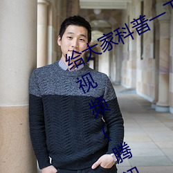 给大家科普(p¨³)一下(xià)二人打扑克剧(jù)烈运动视频(p¨ªn)(腾讯(x¨´n)/小红书)
