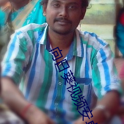 向日葵视频安卓appapp不收费 ��抑强扶弱）