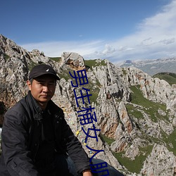 男生桶女人肌肌免费应用 （去声）