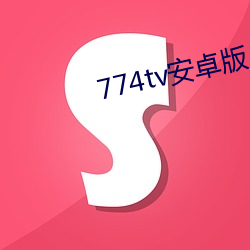 774tv()׿()